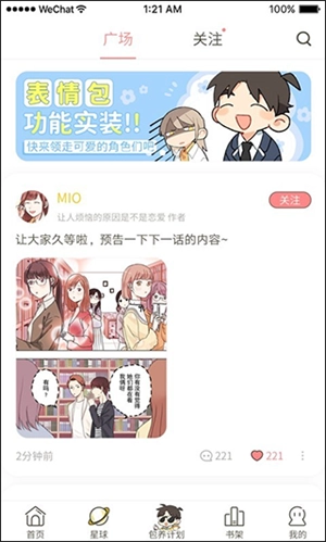 日更计划 免费最新版(1)