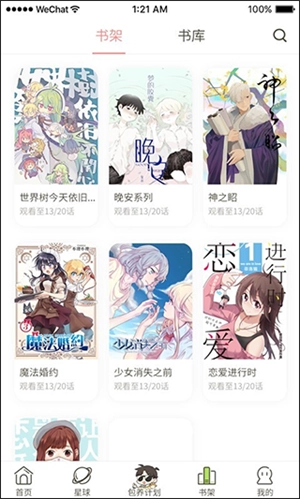 日更计划 免费最新版(2)