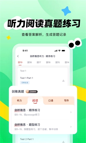 新东方雅思Pro版图3