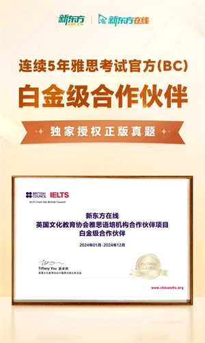 新东方雅思Pro版图1