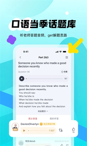 新东方雅思Pro版图2