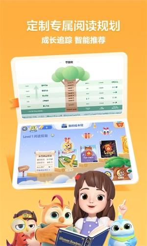 洪恩分级阅读 免费图3