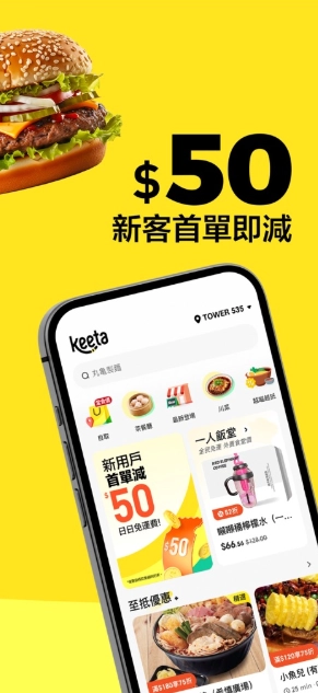 Keeta  免費(fèi)圖3