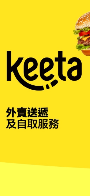 Keeta  免費(fèi)圖1