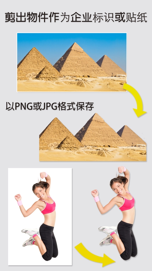 MagicEraser抠图软件中文版图2