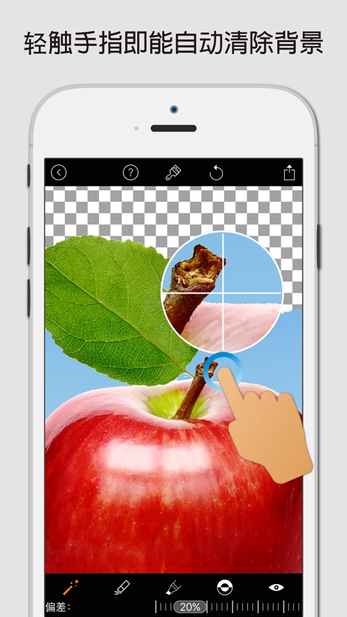MagicEraser抠图软件中文版图3