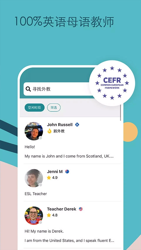 Cambly Kids安卓版图3