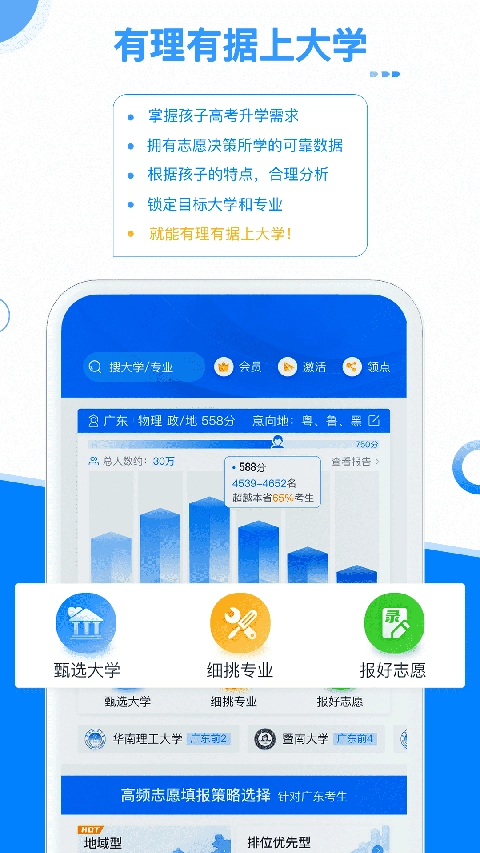 有据升学 免费(2)