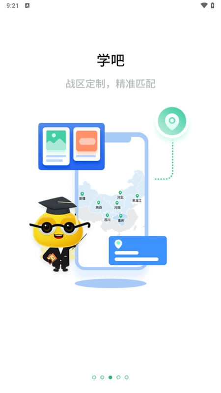 永辉知云 免费图2