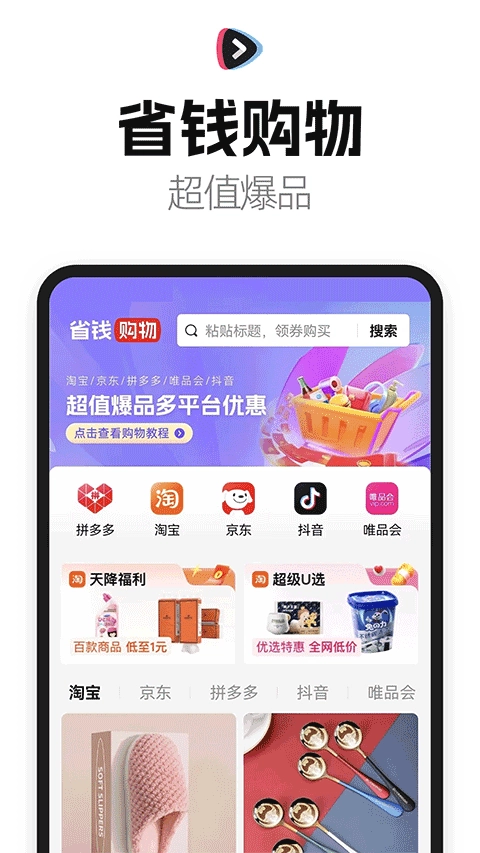好省短剧正版图3