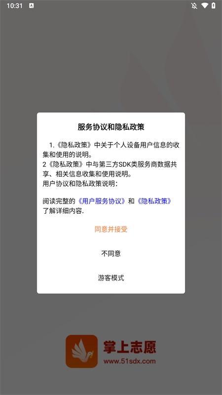 掌上志愿 免费通用版图1