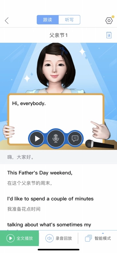 苏州工业园区易加口语 免费(3)