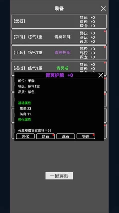 无涯问道途 最新版图2