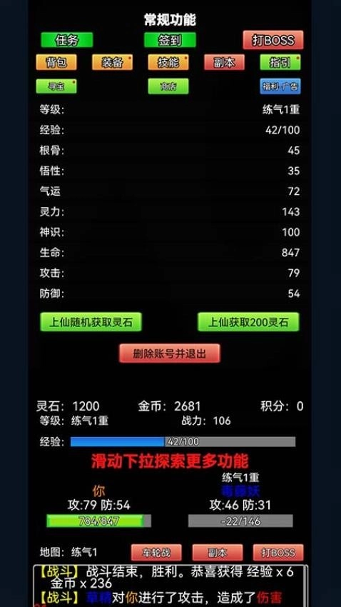 无涯问道途 最新版图3