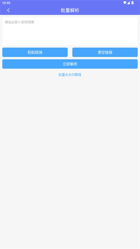 橙子去水印 免费安卓版图2