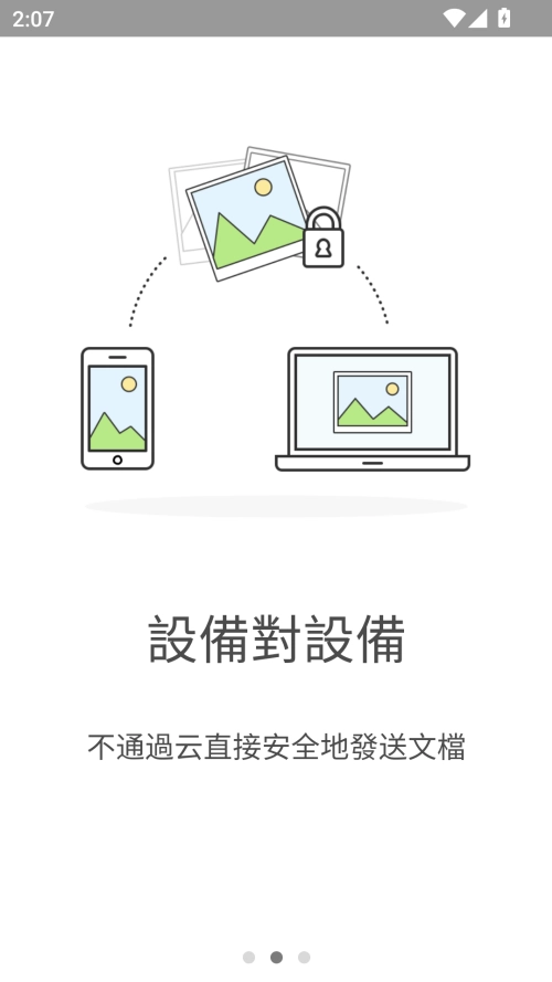 Resilio Sync 免费图2
