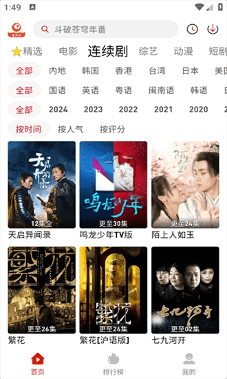 追剧豆2026最新版图1