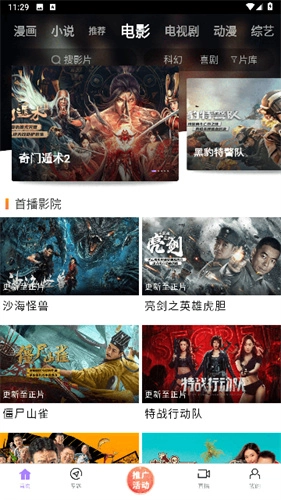 达达兔2026最新版图1