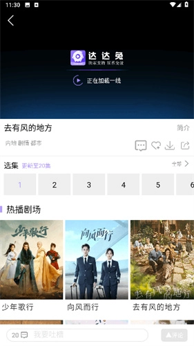 达达兔2026最新版图2