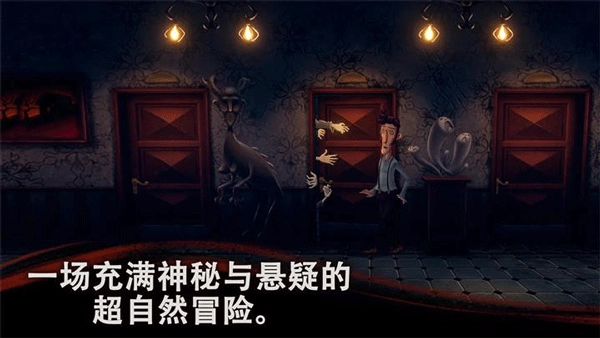 幽影之线手机版(4)