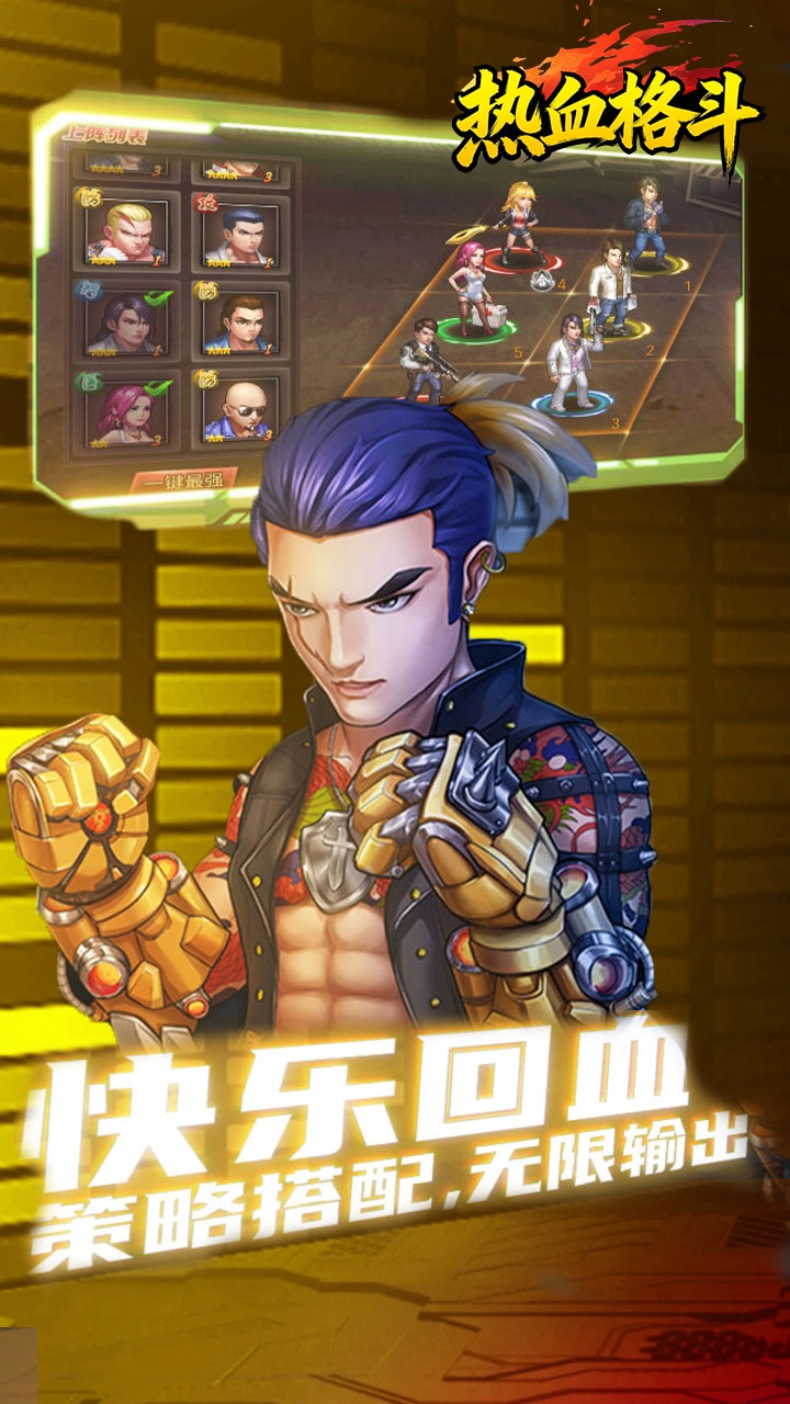 热血格斗最新版图1