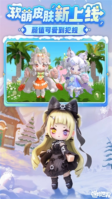 迷你世界免费图1