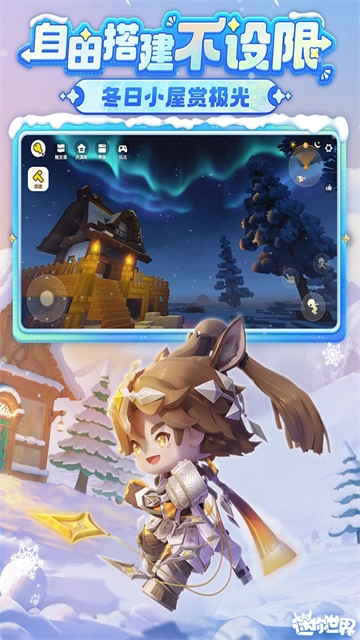 迷你世界免费图3