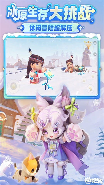 迷你世界免费图4