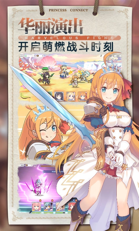 公主连结ReDive图3