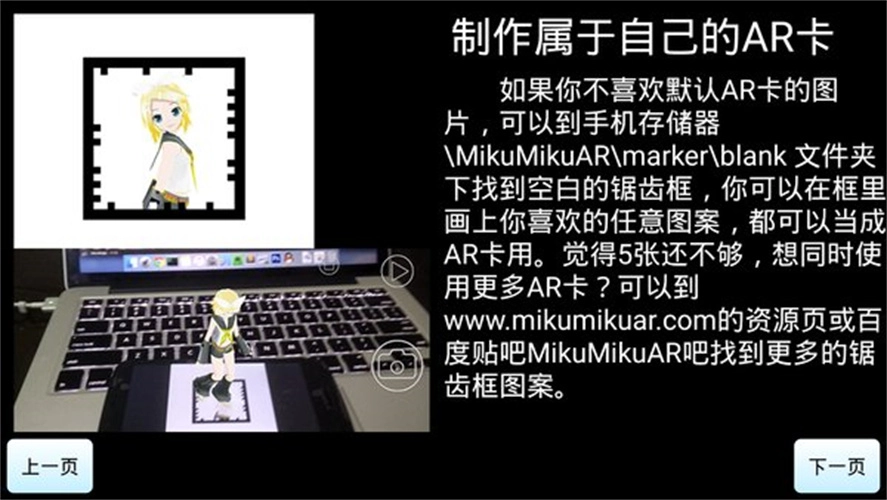 Mikumikuar 安卓直装版图1