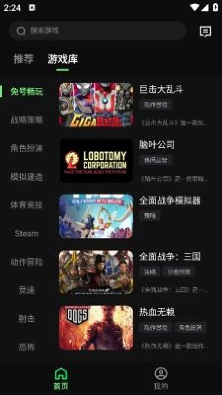 西瓜云游戏平台(4)