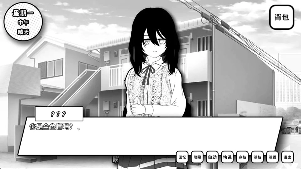 失去颜色的少女图1