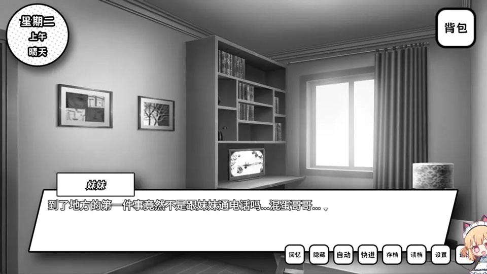 失去颜色的少女图2