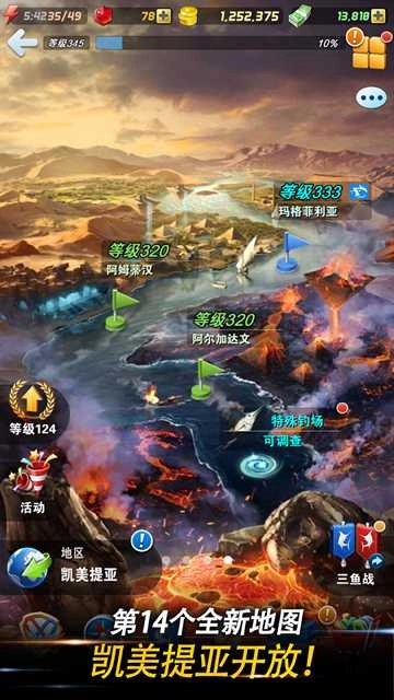 钓鱼发烧友2026图2