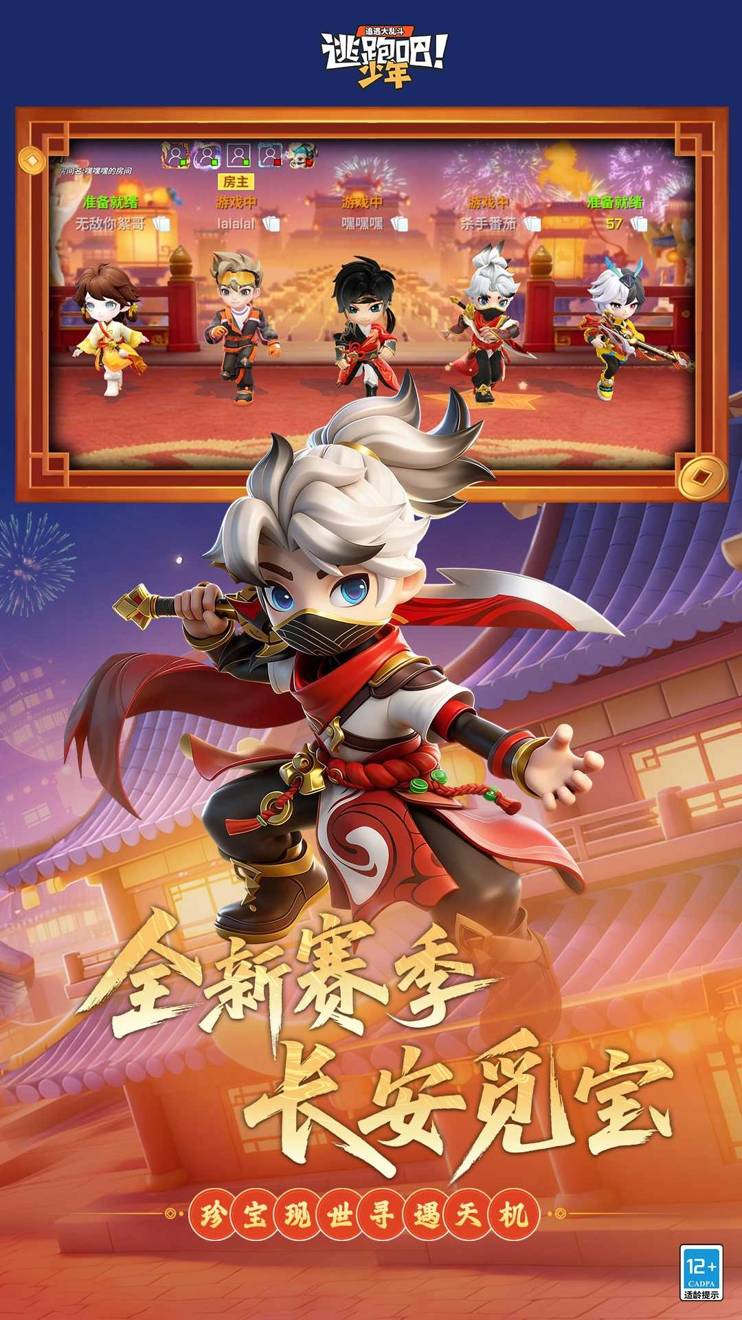 逃跑吧少年新版图2