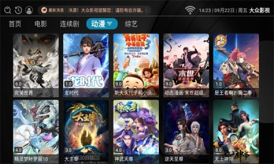 大众影视最新版图2