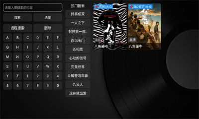 大众影视最新版图1