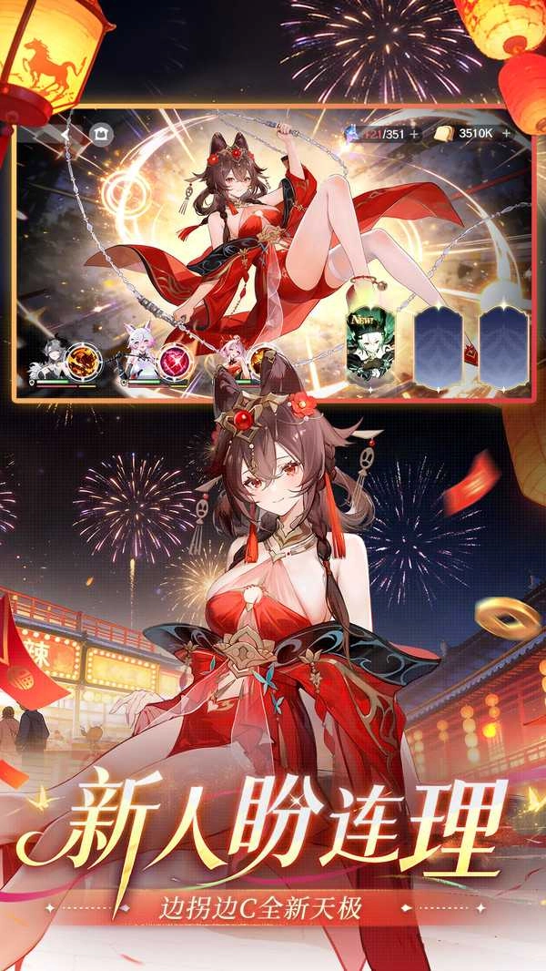 命运圣契安卓图3