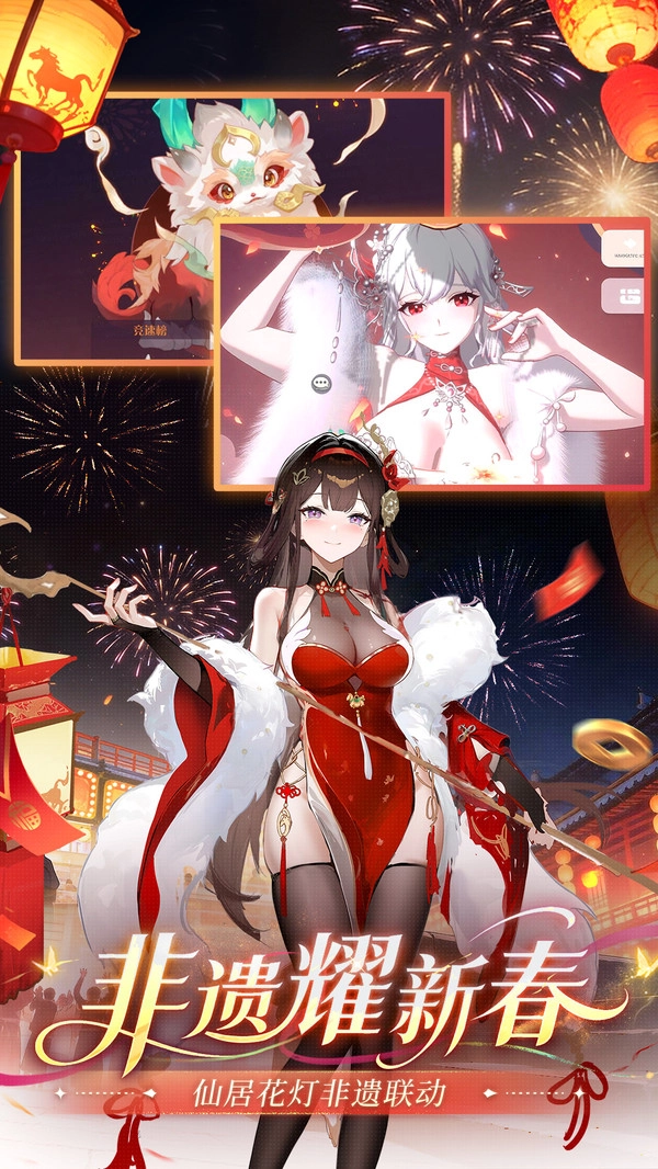 命运圣契安卓图2