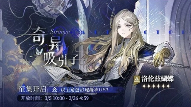 重返未来1999洛伦兹蝴蝶值得培养吗 技能效果深度点评