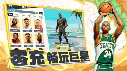 全明星街球派对国际服(Dunk City Dynasty)(2)