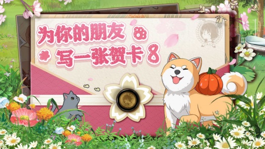 小森生活截图0