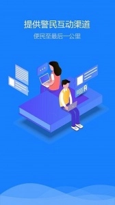 新疆公安最新版(3)