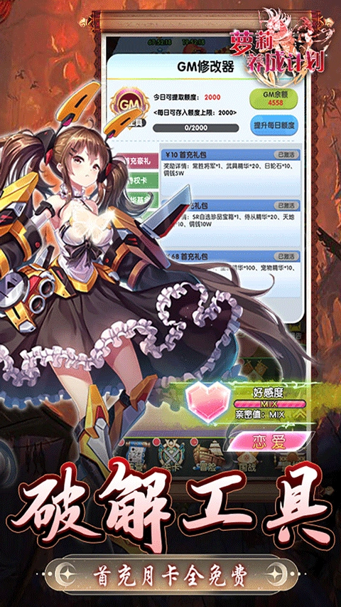 萝莉养成计划正版图4