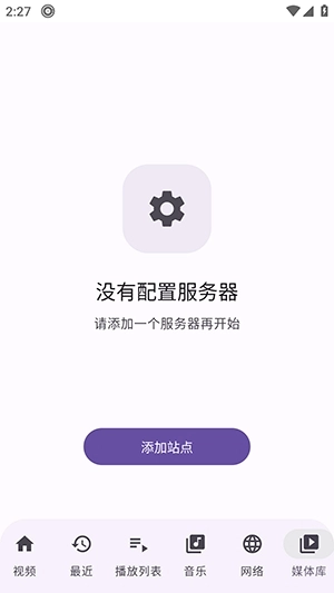 NeoPlayer播放器最新版图4