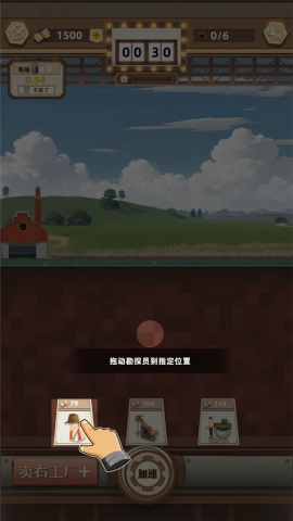 工厂大富豪正版(4)