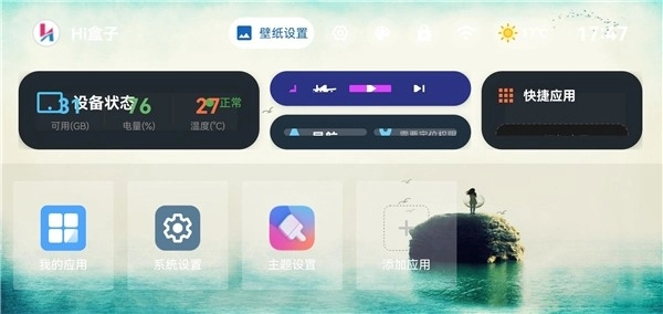 你好盒子免费安装(2)