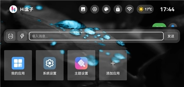 你好盒子免费安装(6)