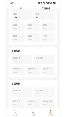 明天穿什么正版(1)