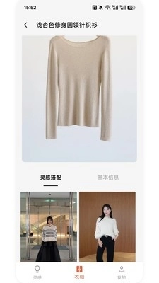 明天穿什么正版(3)